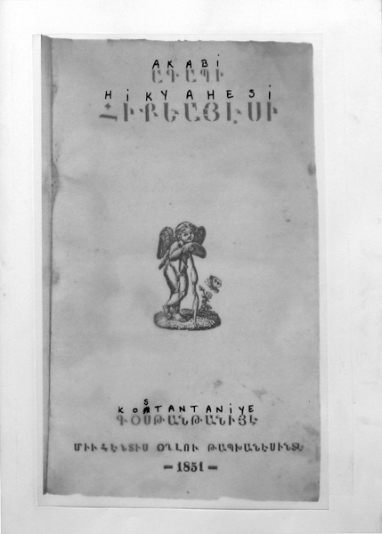 Dilek Winchester
<br><em>On Reading and Writing: 3 First Turkish Novels</em>, 2007, Paper, cardboard, mixed media
<br>Courtesy of the artist and ARS AEVI, Museum/Centre of Contemporary Art Sarajevo