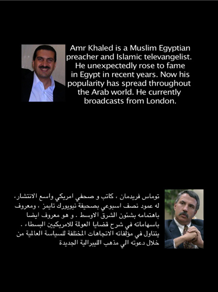Hamdi Attia
<br><em>Two Performances.Ram</em>, 2006/7, Assemblage of images, text, video and audio clips, 11 minutes (5 min, 6 min)
<br>Courtesy of the artist and Al-Masar Gallery, Cairo